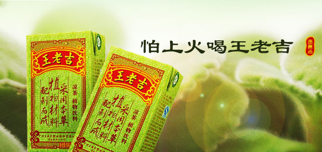 王老吉饮料批发