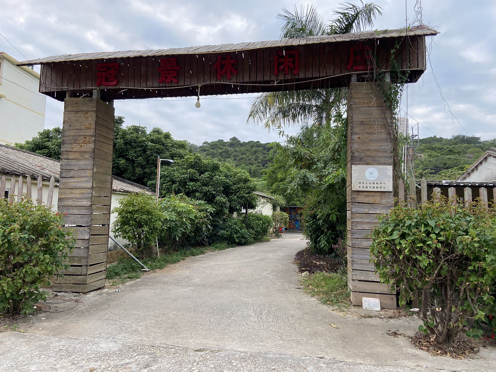 北海冠景山庄，冠头岭烧烤场地推荐，北海老船长烧烤配送，北海家庭聚会烧烤场