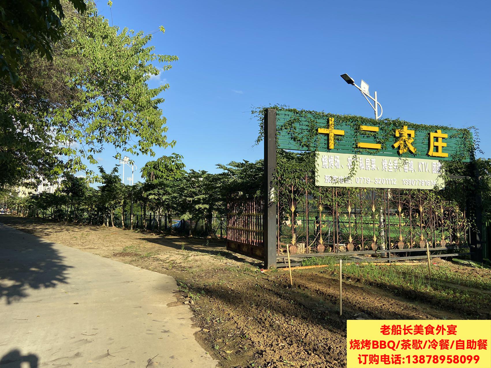 北海十二农庄怎么去，北海高德河南路十二农庄，北海烧烤场地推荐