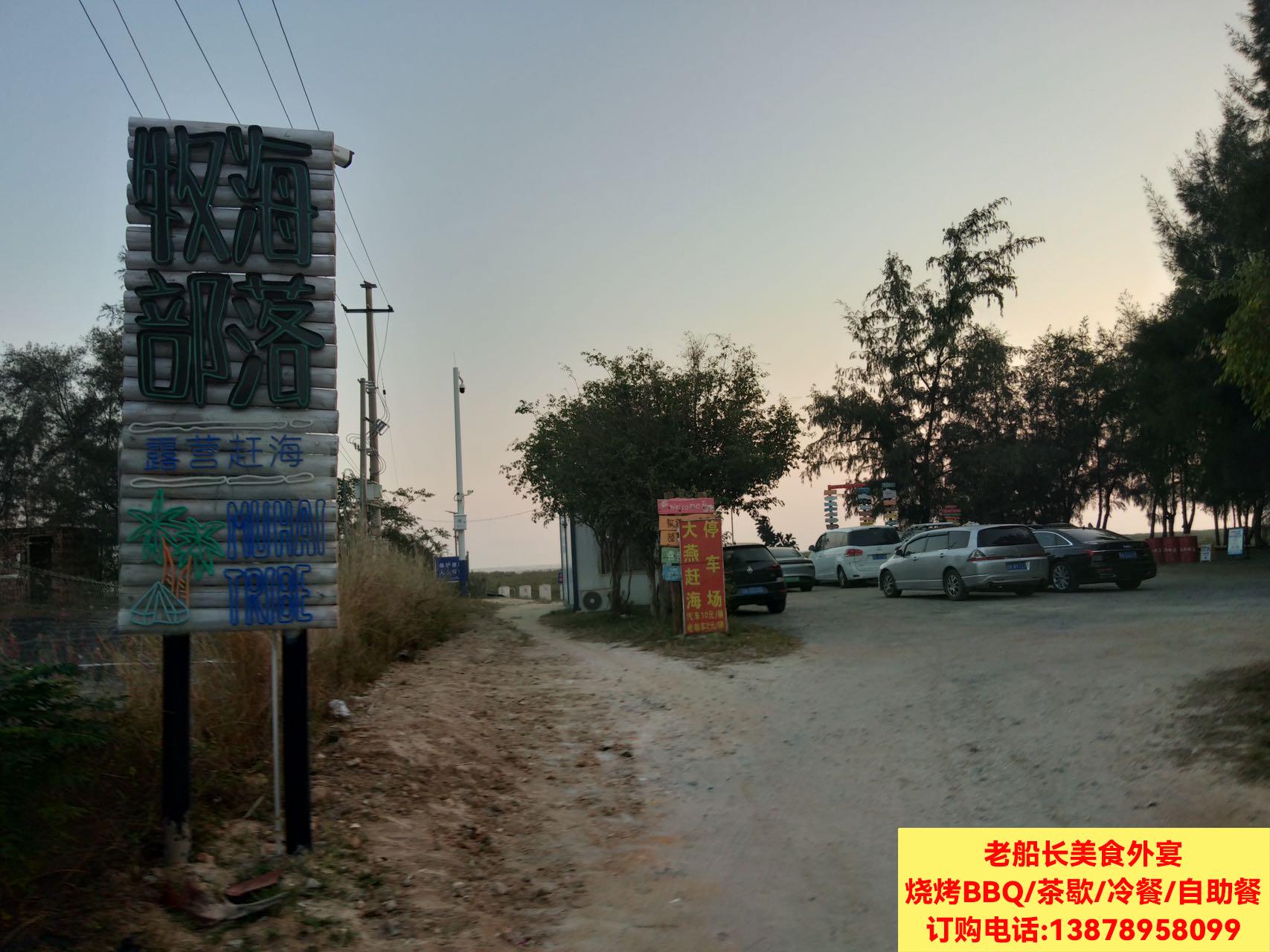 北海牧海部落露营赶海基地；北海最适合过夜海边沙滩营地；北海亲子露营地推荐