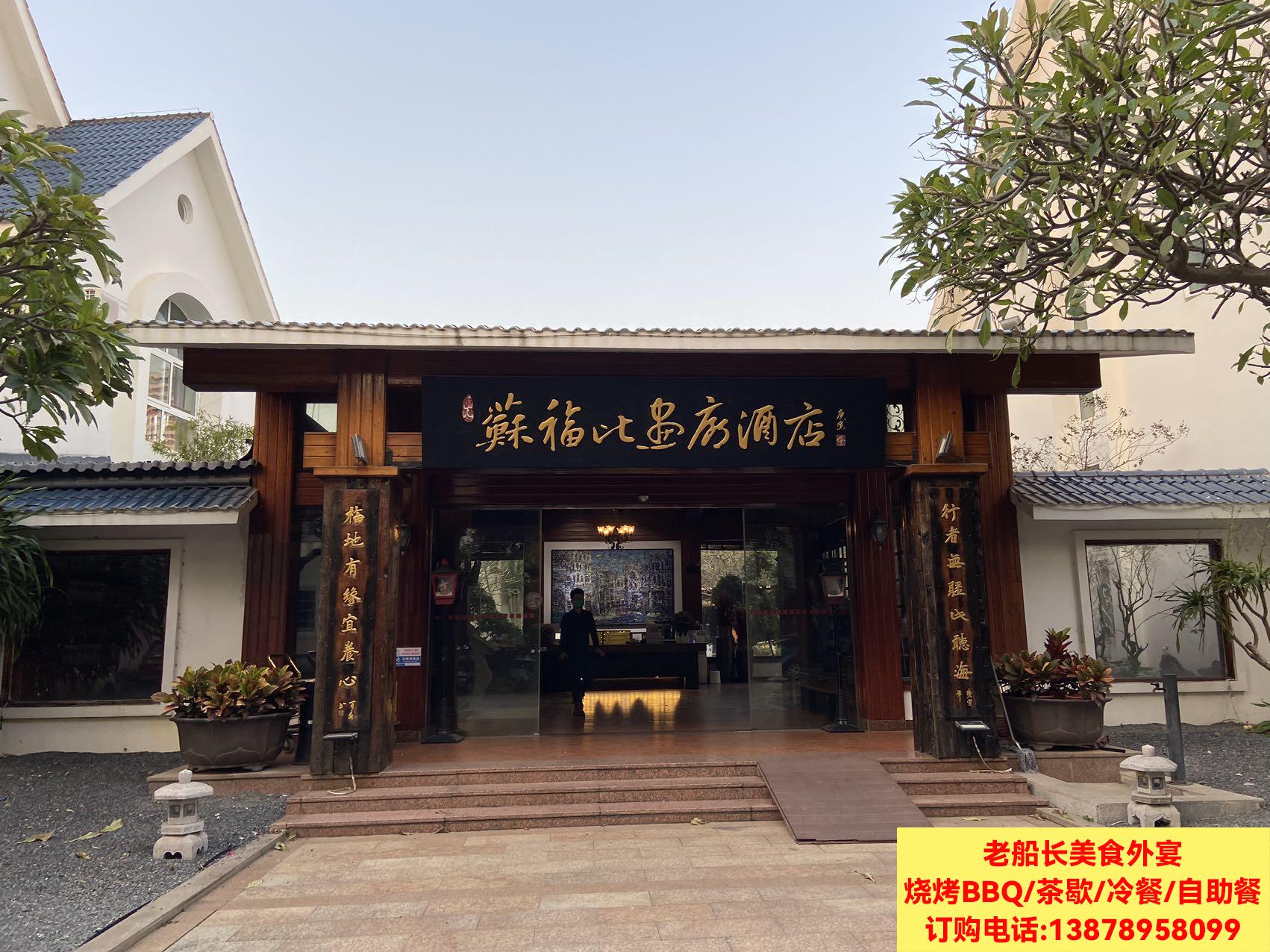 北海苏福比画廊酒店介绍；北海适合候鸟过冬的民宿；北海可以烧烤的地方