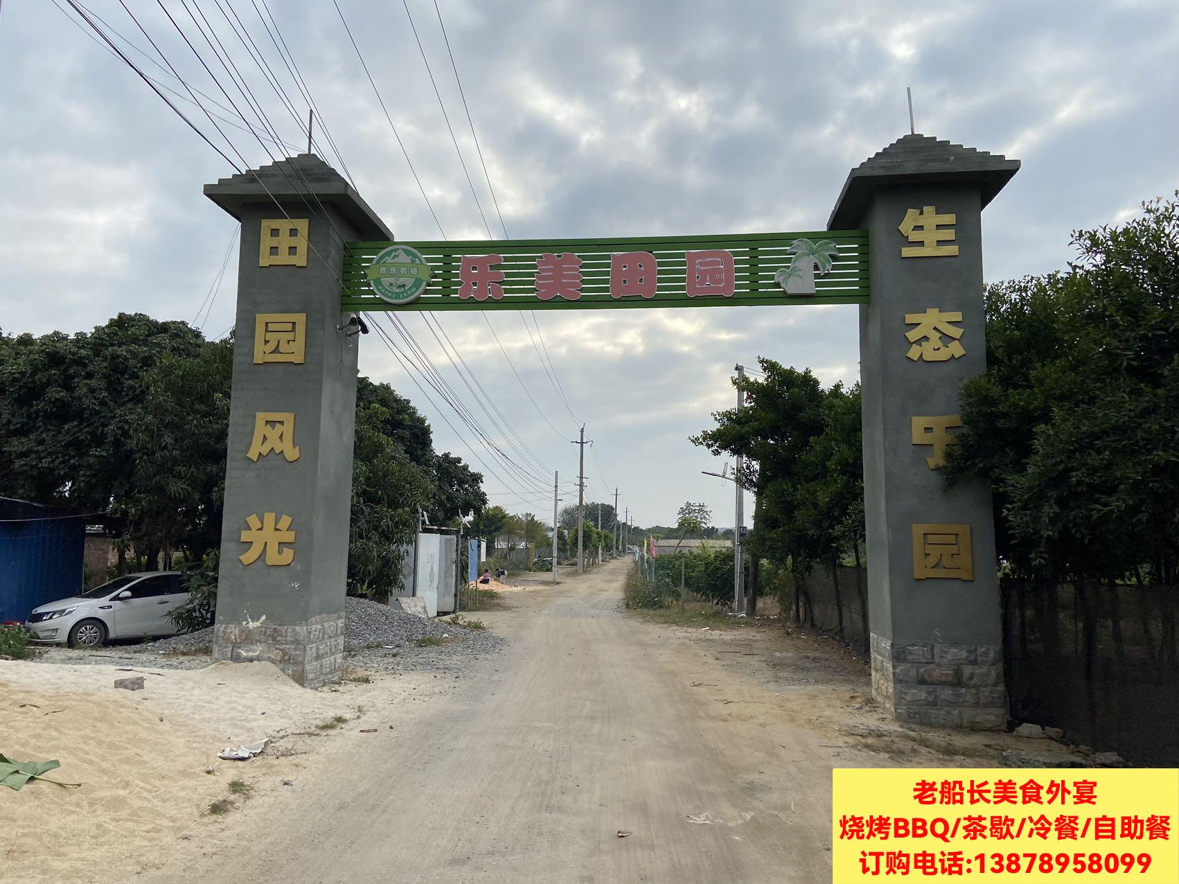 北海马栏欢乐农场采摘园电话；马栏农场富硒桑葚果园电话；北海周边可以烧烤的农家乐