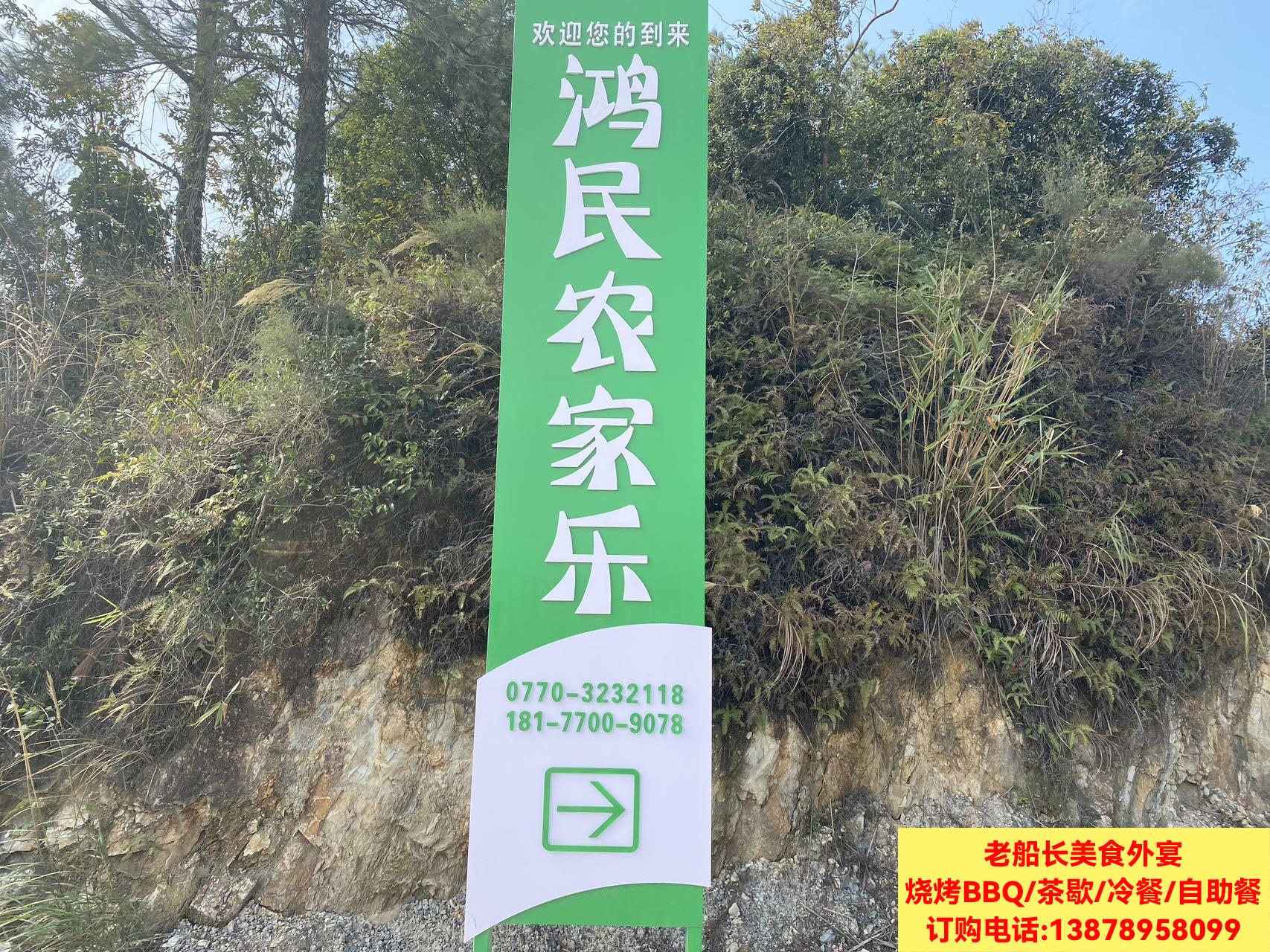 防城港鸿民农家乐电话；防城港附近可以烧烤的农家乐；防城港周边可以采摘和垂钓的地方
