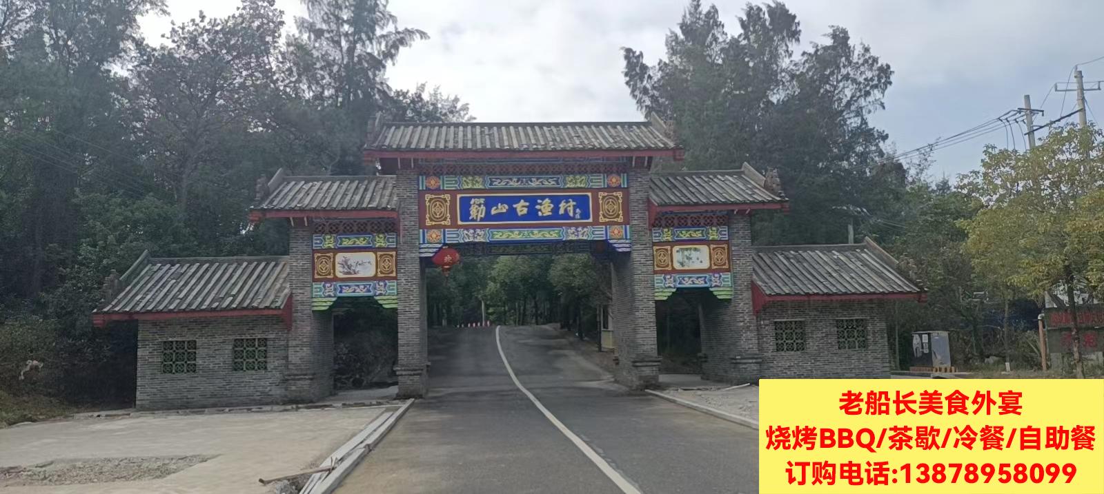 防城港簕山古渔村简介；防城港簕山古渔村烧烤场电话；防城港周边可以户外拓展的场地