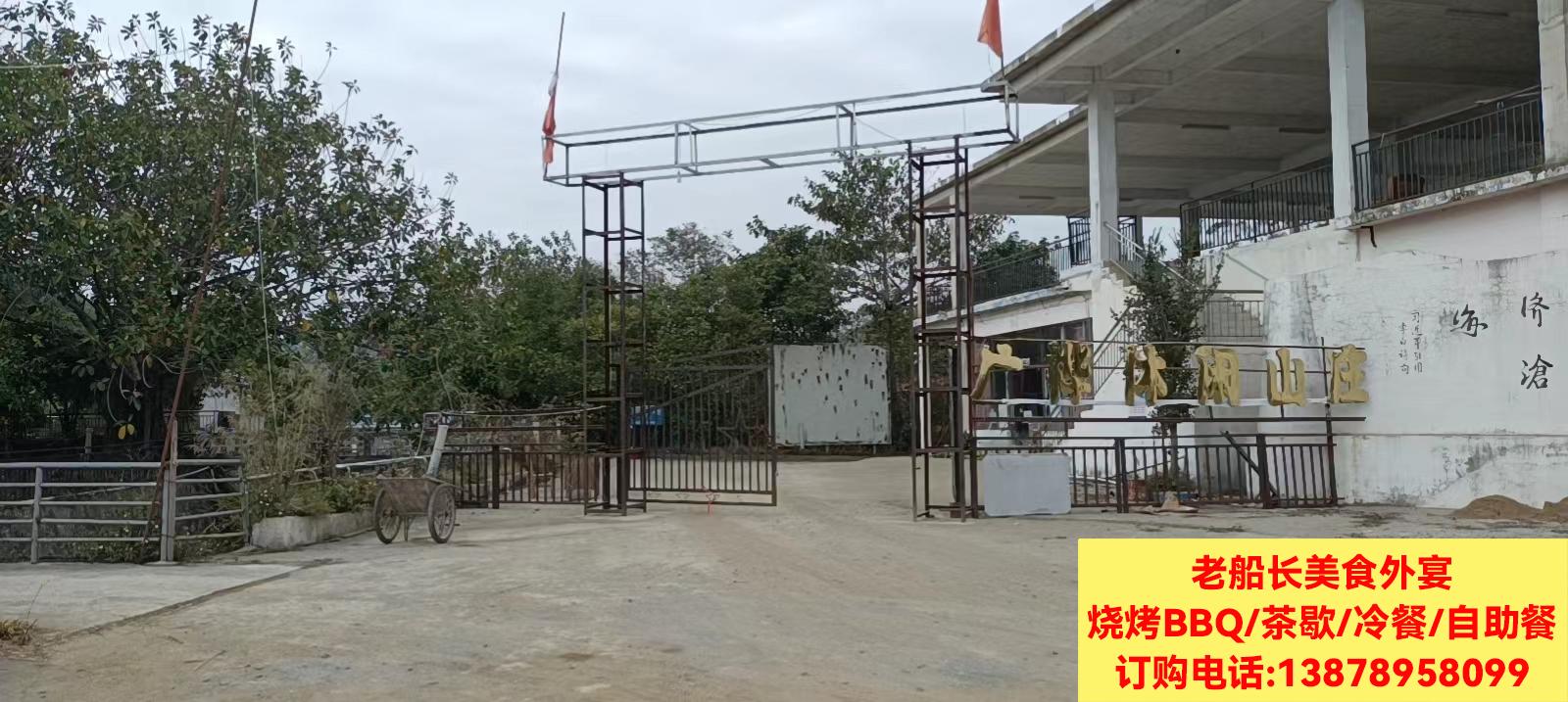 防城港广桦休闲山庄简介；防城港广桦农家乐烧烤场电话；防城港附近可以垂钓和烧烤的场地