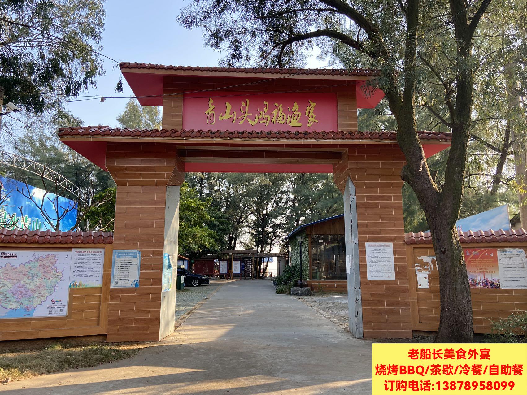 北海青山头村鸿福渔家乐简介；北海铁山港区乡村旅游区介绍；北海海边可以烧烤的地方