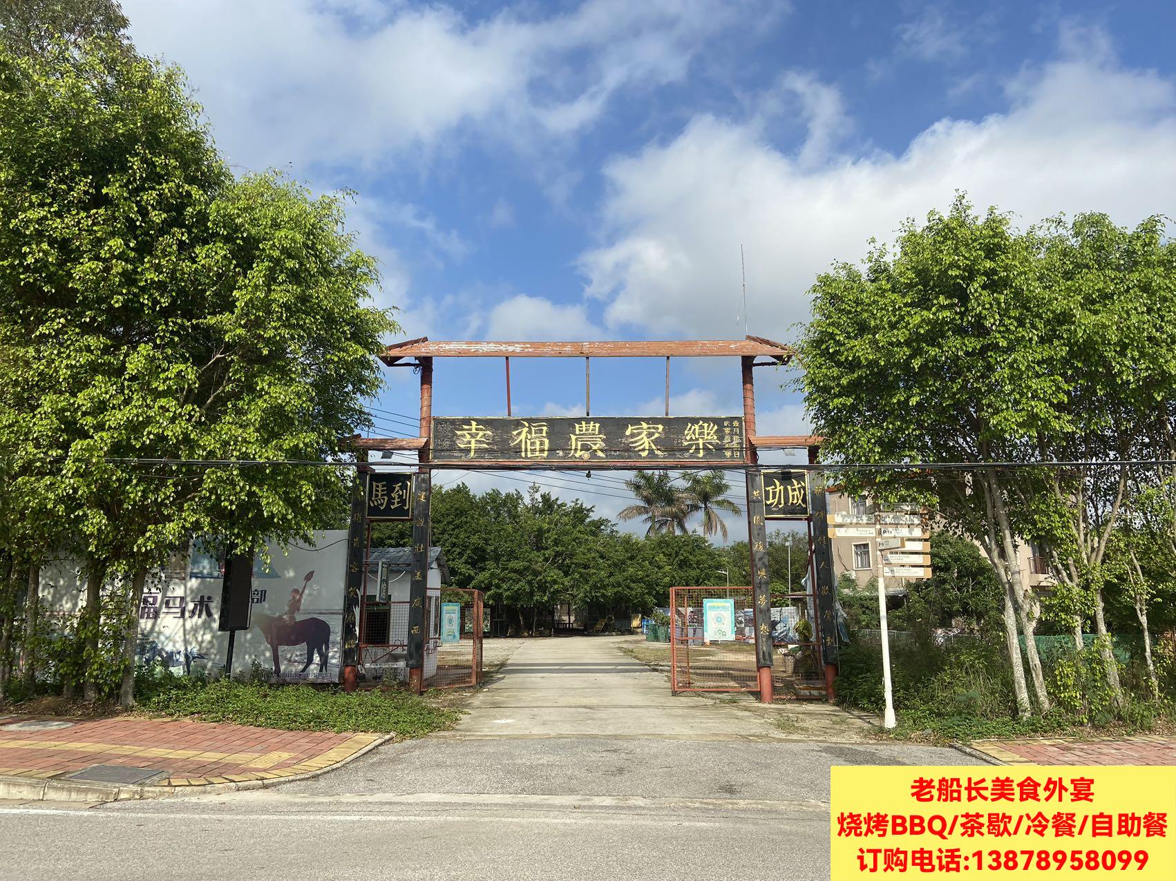 北海幸福跑马场简介；幸福农家乐烧烤场电话；北海周边可以骑马的场地
