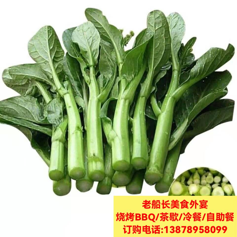 菜心