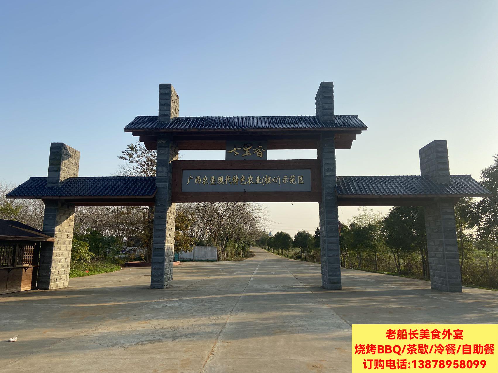 广西农垦七里香茶庄园简介；合浦县七里香水果采摘园地址；合浦县七里香烧烤场电话