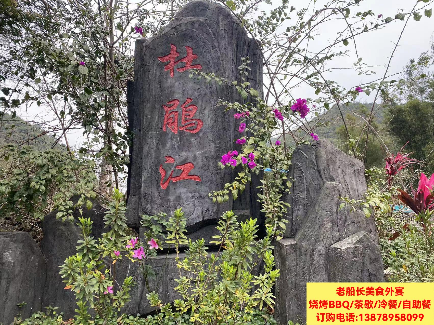 防城港滩营乡杜鹃江山庄简介；滩营乡杜鹃江农家乐电话；防城港可以烤全羊的烧烤场