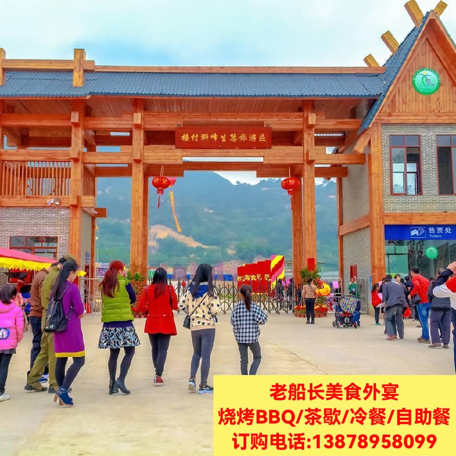 北流梧村狮子峰生态旅游景区；玉林周边可以赏花的景区；北流狮子峰景区烧烤场电话
