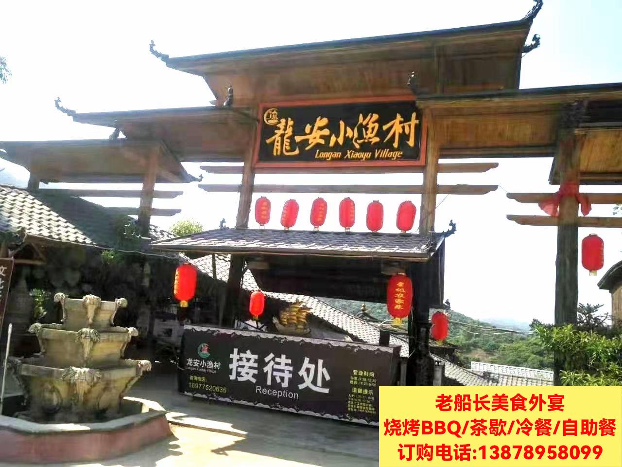北流龙安小渔村简介；北流市龙安小渔村烧烤场地电话；玉林周边可以烧烤的农家乐