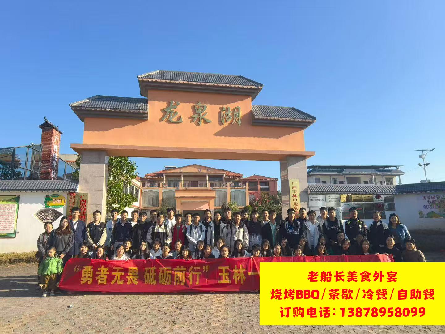 玉林福绵区农庄/山庄/农家乐/烧烤场地：玉林龙泉湖生态园