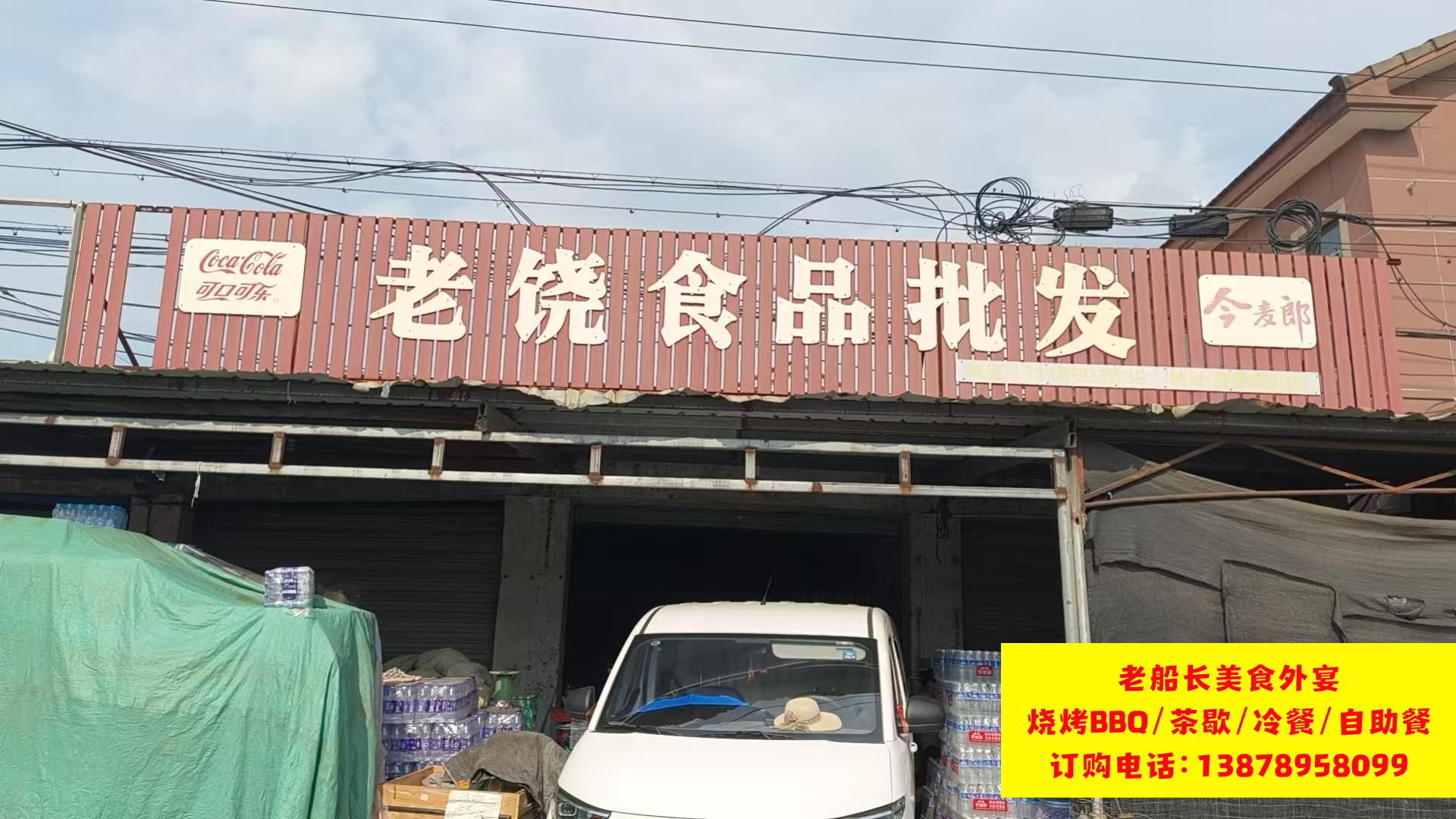 邹城矿泉水瓶装水饮料方便面八宝粥批发；曲阜矿泉水瓶装水饮料方便面八宝粥批发
